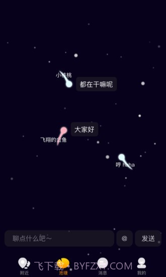 新宿(在线交友)截图2