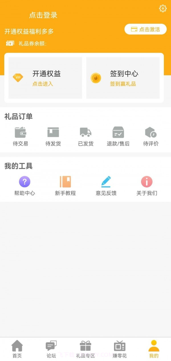 商客优截图4 商客优截图4