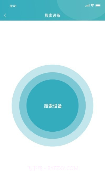 橙意云患者端截图1 橙意云患者端截图1