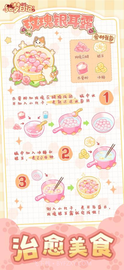 绘梦日记付费版截图3