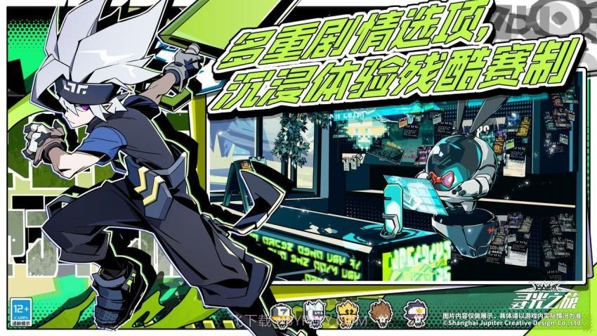 寻光之旅先行服截图4