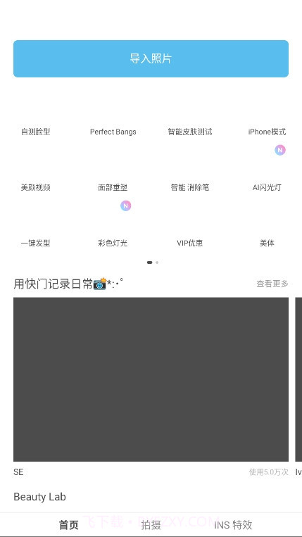 SODA相机会员免登录截图1 SODA相机会员免登录截图1