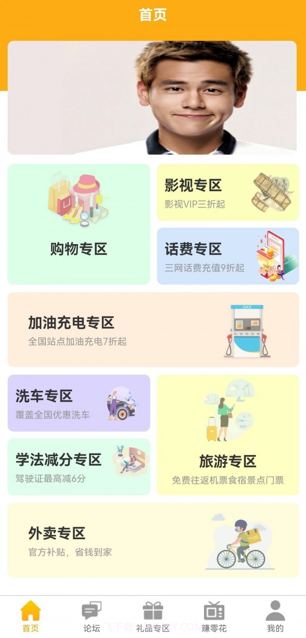 商客优截图1 商客优截图1