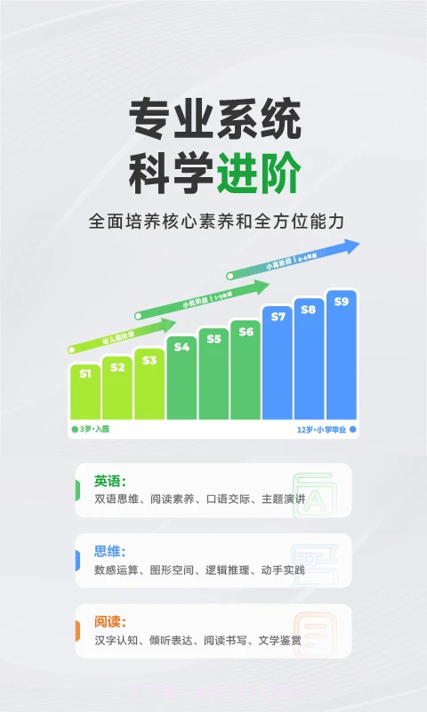 斑马AI学安卓正版截图2 斑马AI学安卓正版截图2