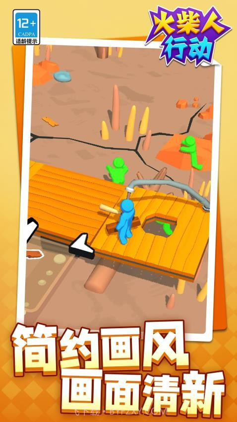 火柴人行动测试版截图1