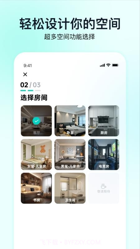 即拍即家无会员截图1