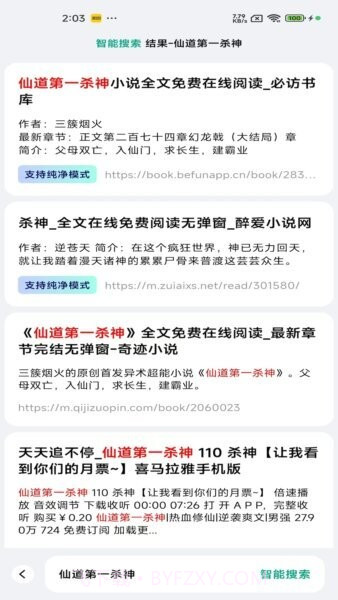 阅坊官方正版截图3 阅坊官方正版截图3