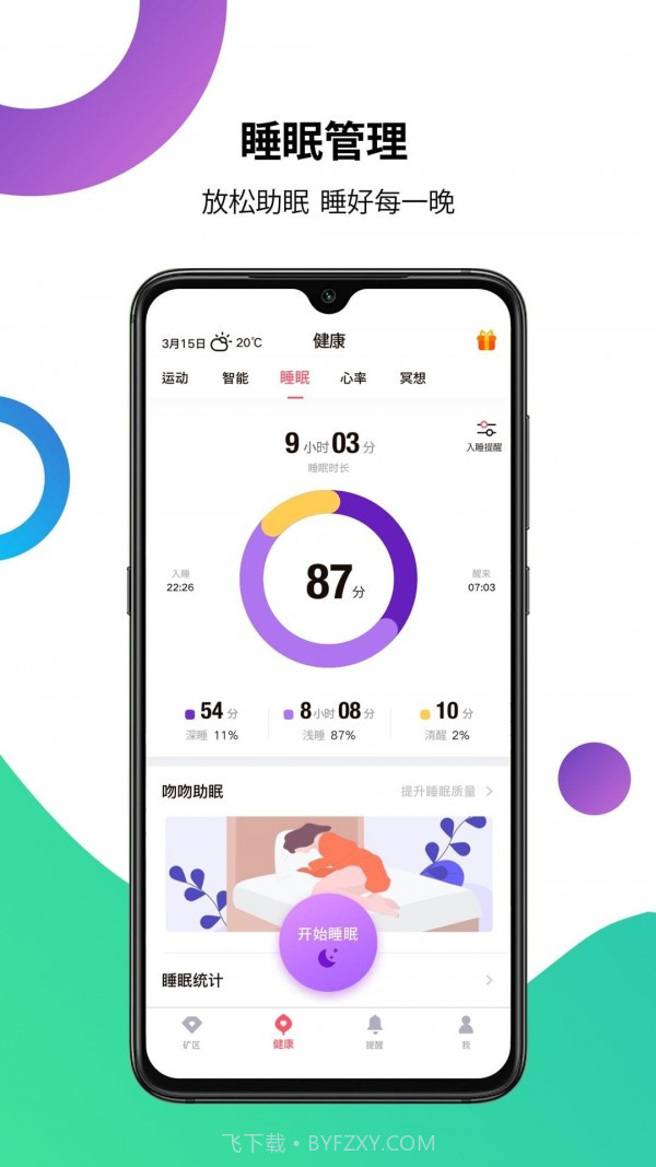 吻吻截图4 吻吻截图4