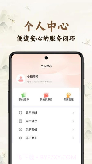 小糖乐学老版本截图1