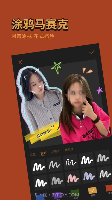 可可修图官网版截图4