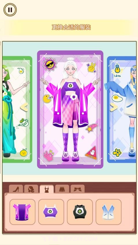 天天上厕所先行服截图2