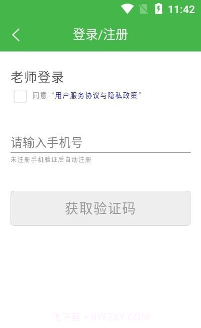 美术考级宝典截图1