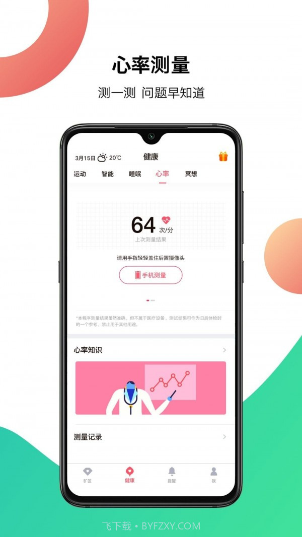 吻吻截图5 吻吻截图5