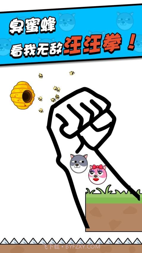 救救小狗国际版截图4