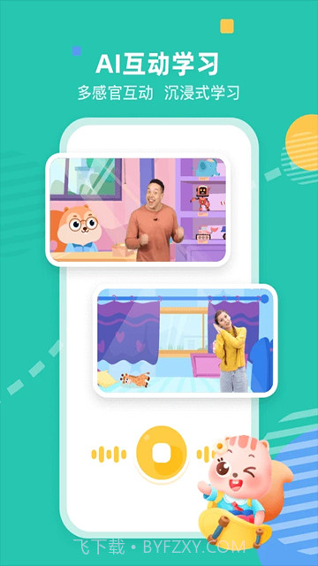 小早启蒙无会员截图5 小早启蒙无会员截图5