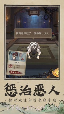 神都探奇杭州知府截图4