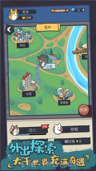 狗生模拟器免广告版截图3