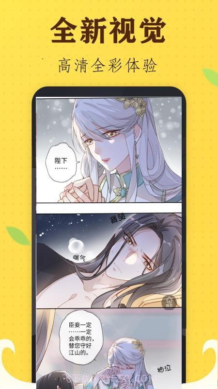 追书免费漫画大全正式版截图1 追书免费漫画大全正式版截图1