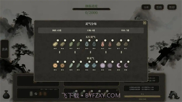 我独自飞升成仙国际版截图3