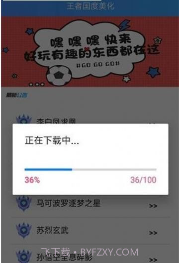 王者国度美化2.0版截图3