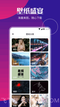 P2P下载器官网版截图4