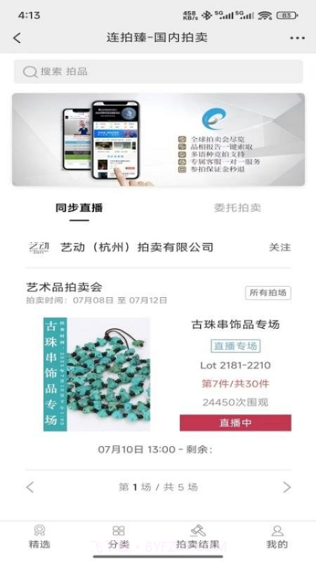 连拍臻会员免登录截图2 连拍臻会员免登录截图2