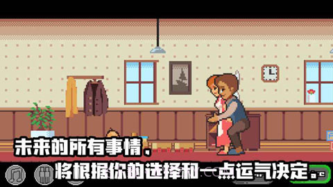 人生游戏中文版截图4 人生游戏中文版截图4