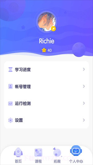 探月校园版官方版截图2 探月校园版官方版截图2