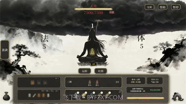 我独自飞升成仙国际版截图1