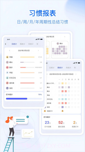 朝暮计划官网版截图1