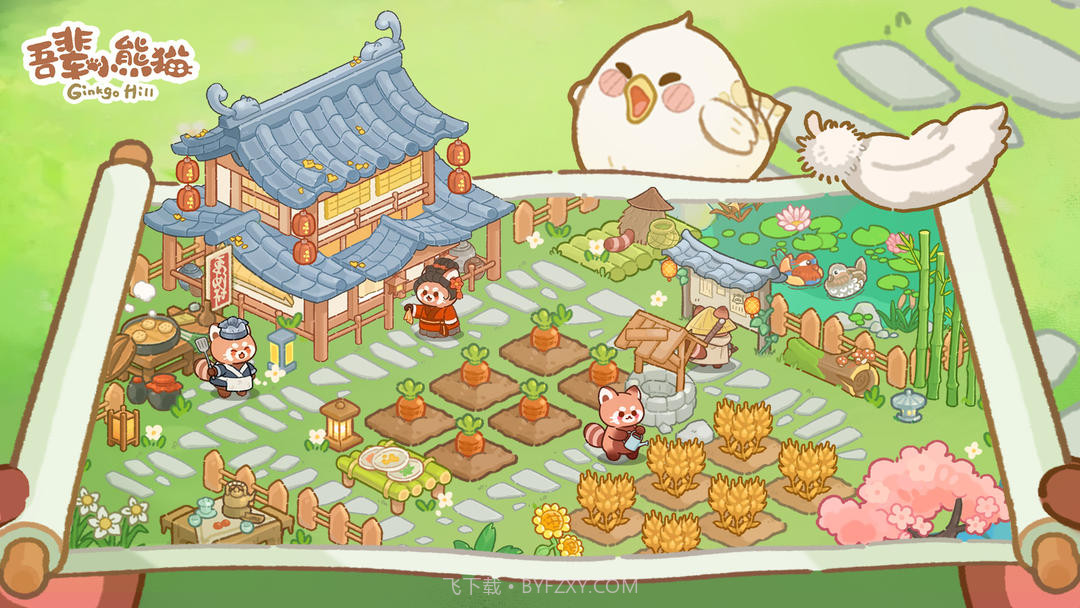 吾辈小熊猫修改版截图2 吾辈小熊猫修改版截图2