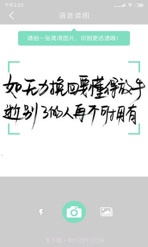 拍照阅读宝官网版截图2 拍照阅读宝官网版截图2