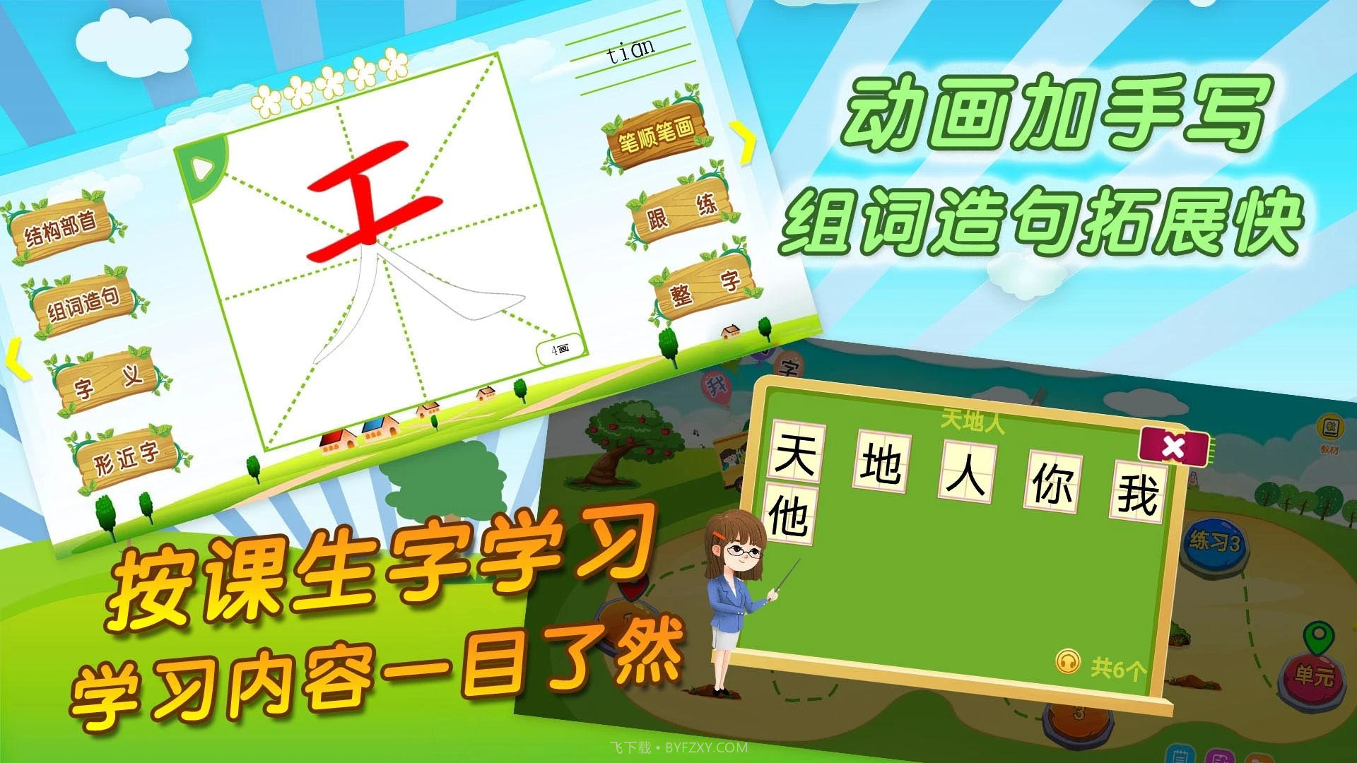 我爱写字会员免登录截图2 我爱写字会员免登录截图2