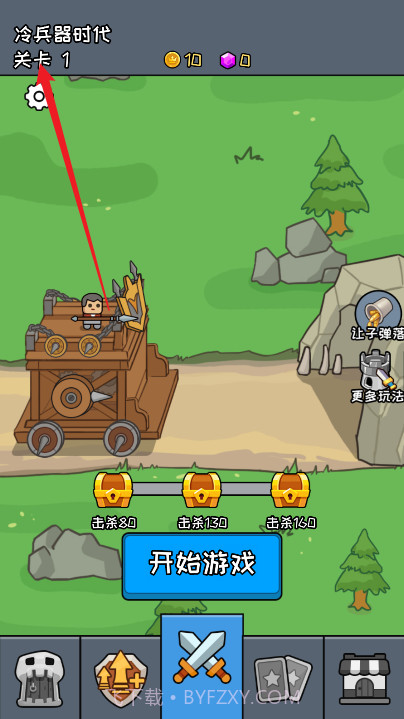 活下去老铁正版截图1 活下去老铁正版截图1