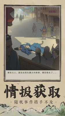 神都探奇杭州知府截图1