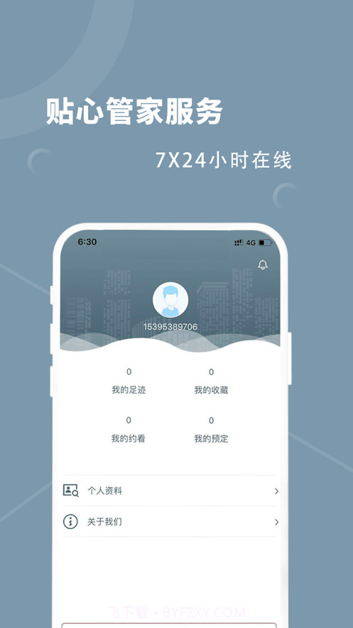 融寓截图5 融寓截图5