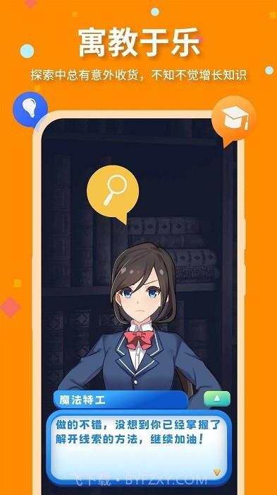 魔法特工国际版截图1