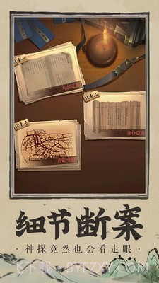 神都探奇杭州知府截图3