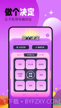 幸运大转盘全新版本截图1 幸运大转盘全新版本截图1