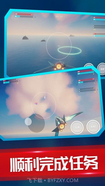 海陆空飞行器完整版截图2