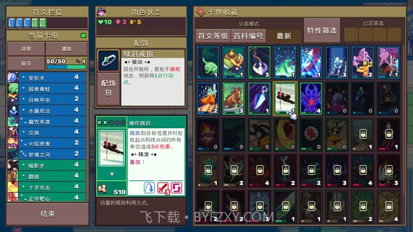 魔卡地下城最新版截图4 魔卡地下城最新版截图4