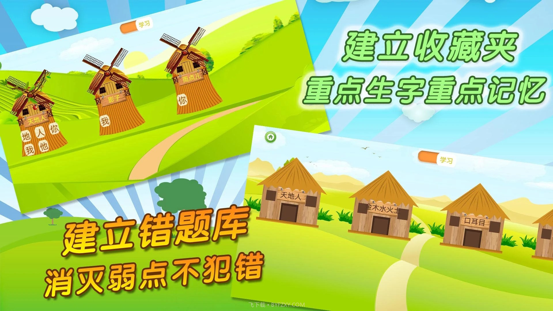 我爱写字会员免登录截图3 我爱写字会员免登录截图3