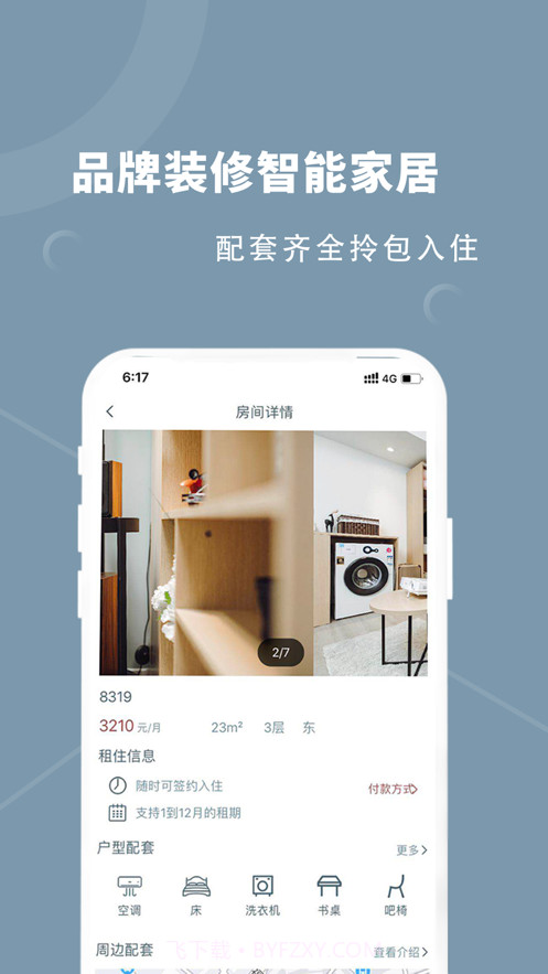 融寓截图2 融寓截图2