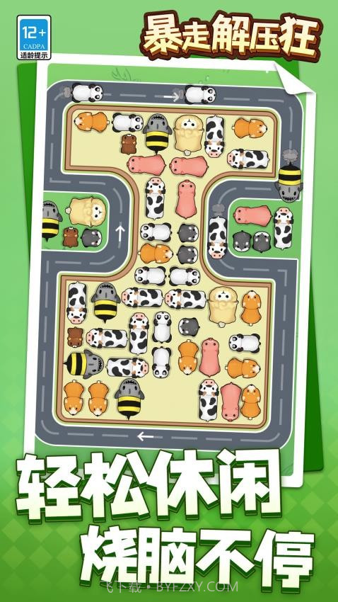 暴走解压狂离线版截图2 暴走解压狂离线版截图2