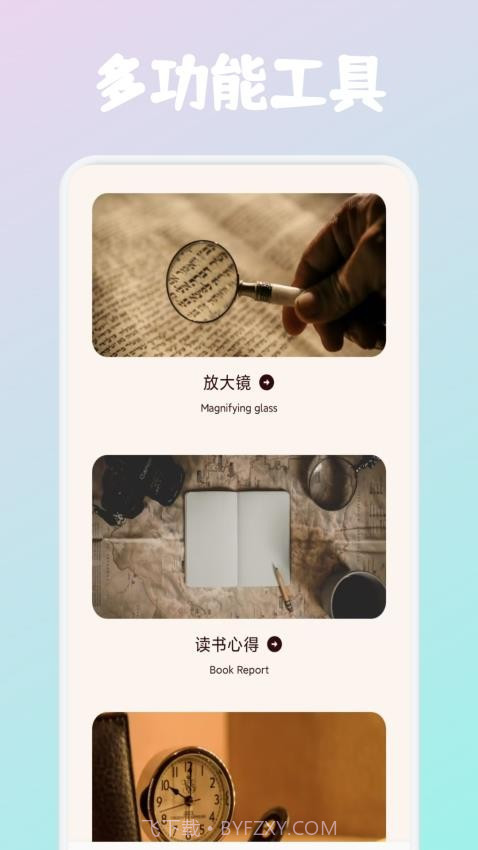 必访阅读手机版截图3 必访阅读手机版截图3