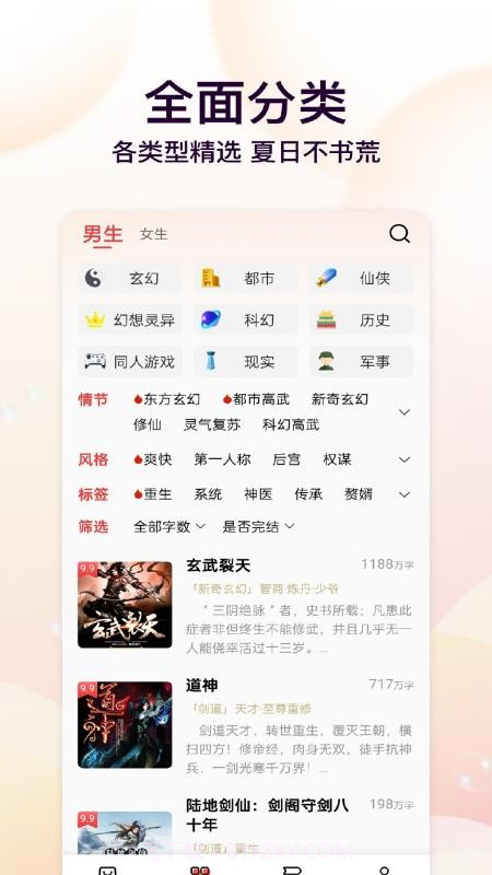 叮当牛小说全新版本截图2