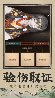 神都探奇杭州知府截图2