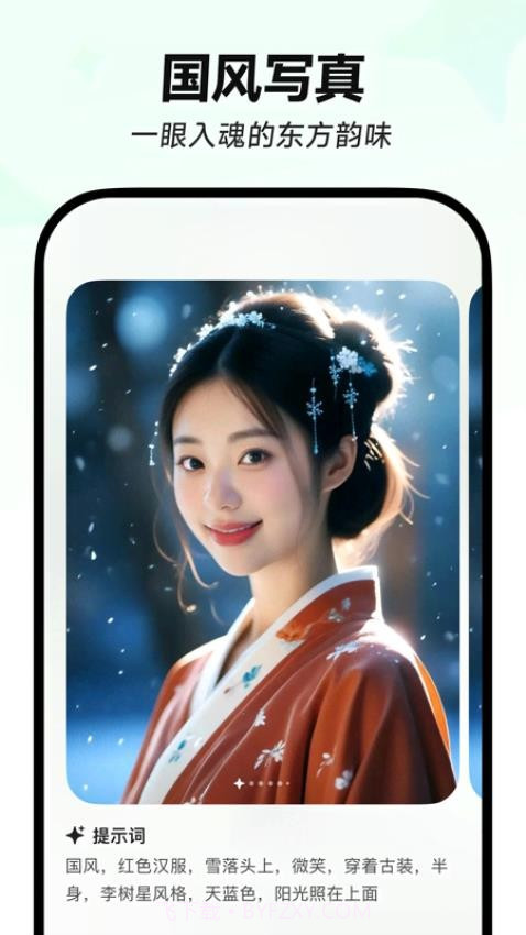 星绘纯净版截图2