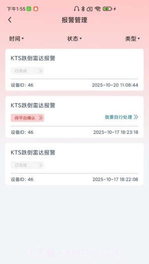 快天使全新版本截图3