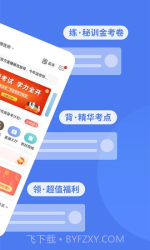 阿虎医考定制版截图2